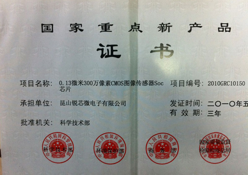 国家重点新小优视频官网下载证书